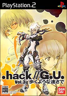 ．ｈａｃｋ／／Ｇ．Ｕ．　Ｖｏｌ．３　歩くような速さで