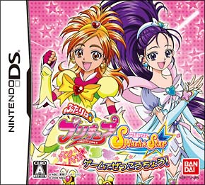 ふたりはプリキュア Splash☆Star DVD-BOX セット+natureetfeu.fr