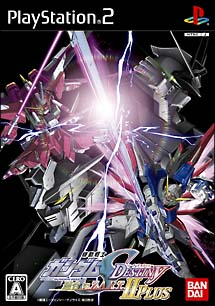 機動戦士ガンダムＳＥＥＤ　ＤＥＳＴＩＮＹ　連合ＶＳザフトＩＩ　ＰＬＵＳ