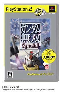 ガンダム無双Ｓｐｅｃｉａｌ　ＰｌａｙＳｔａｔｉｏｎ　２　ｔｈｅ　Ｂｅｓｔ