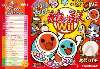 太鼓の達人Wii/Ｗｉｉ 本・漫画やDVD・CD・ゲーム、アニメをTポイント 