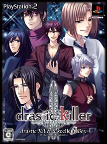 ｄｒａｓｔｉｃ　Ｋｉｌｌｅｒ　エクセレントＢＯＸ　＜豪華限定版＞