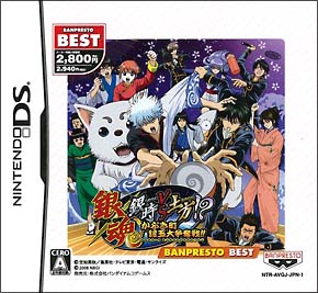 銀魂　銀時ＶＳ土方！？　かぶき町銀玉大争奪戦！！　バンプレストベスト