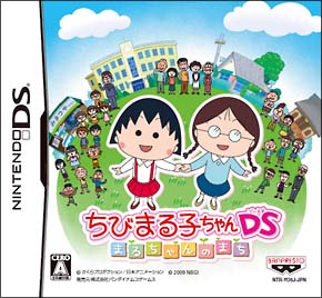 ちびまる子ちゃんＤＳ　まるちゃんのまち