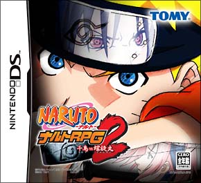 ＮＡＲＵＴＯ－ナルト－　ナルトＲＰＧ　２　千鳥ＶＳ螺旋丸