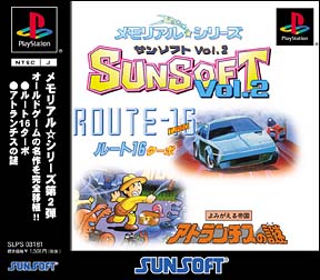 ＳＵＮＳＯＦＴ　Ｖｏｌ．２　メモリアル☆シリーズ