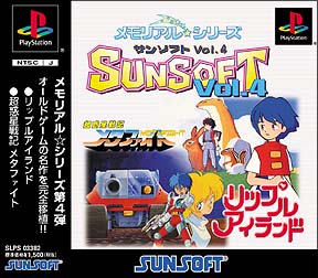 ＳＵＮＳＯＦＴ　Ｖｏｌ．４　メモリアル☆シリーズ