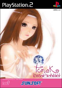 Ｔｏｍａｋ　－ｓａｖｅ　ｔｈｅ　ｅａｒｔｈ－