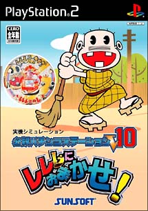 必殺パチンコステーションv 10 レレレにおまかせ ｐｓ２ 本 漫画やdvd Cd ゲーム アニメをtポイントで通販 Tsutaya オンラインショッピング