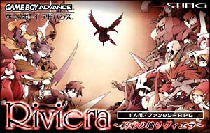 Ｒｉｖｉｅｒａ　～約束の地リヴィエラ～