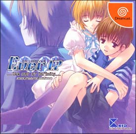 Ｅｖｅｒ１７　～ｔｈｅ　ｏｕｔ　ｏｆ　ｉｎｆｉｎｉｔｙ～　Ｐｒｅｍｉｕｍ　Ｅｄｉｔｉｏｎ　ドリコレ