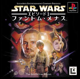 スター・ウォーズ　エピソード１　ファントム・メナス