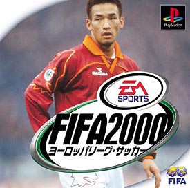 ＦＩＦＡ２０００　ヨーロッパリーグ・サッカー