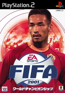 ＦＩＦＡ２００１　ワールドチャンピオンシップ