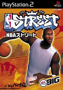 ＮＢＡストリート