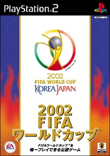 ２００２　ＦＩＦＡワールドカップ