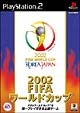 2002　FIFAワールドカップ