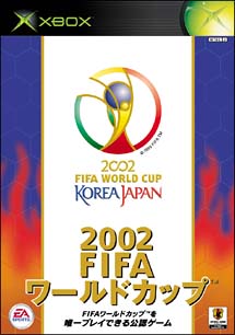 ２００２　ＦＩＦＡワールドカップ