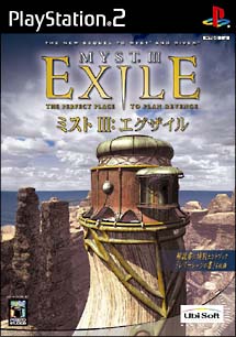 ＭＹＳＴ　ＩＩＩ　ＥＸＩＬＥ