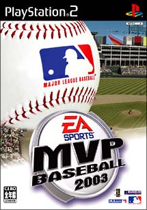 ＭＶＰ　ベースボール　２００３