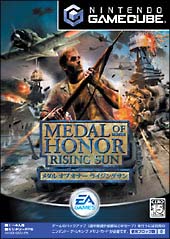 ＭＥＤＡＬ　ＯＦ　ＨＯＮＯＲ　ＲＩＳＩＮＧ　ＳＵＮ