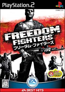 ＦＲＥＥＤＯＭ　ＦＩＧＨＴＥＲＳ　ＥＡ　ＢＥＳＴ　ＨＩＴＳ