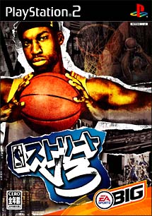 ＮＢＡストリートＶ３