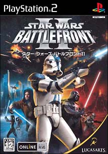 スター・ウォーズ　バトルフロント　ＩＩ