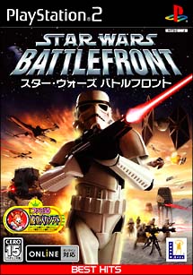 スター・ウォーズ　バトルフロント　ＥＡ　ＢＥＳＴ　ＨＩＴＳ