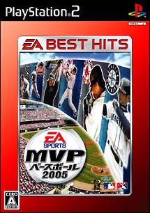 ＭＶＰベースボール２００５　ＥＡ　ＢＥＳＴ　ＨＩＴＳ