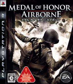 ＭＥＤＡＬ　ＯＦ　ＨＯＮＯＲ　ＡＩＲＢＯＲＮＥ