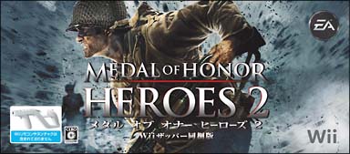 ＭＥＤＡＬ　ＯＦ　ＨＯＮＯＲ　ＨＥＲＯＥＳ　２　＜ザッパー同梱版＞