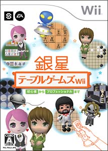 銀星テーブルゲームズＷｉｉ