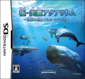 極・美麗アクアリウム～世界の魚とイルカ・クジラ達～