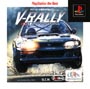 V－RALLY　CHAMPIONSHIP　EDITION　PlayStation　the　Best