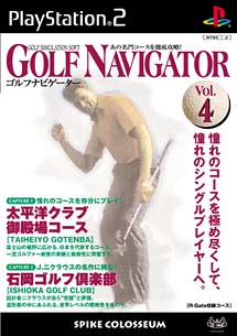 ゴルフ・ナビゲーター　Ｖｏｌ．４