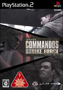 ＣＯＭＭＡＮＤＯＳ　ＳＴＲＩＫＥ　ＦＯＲＣＥ