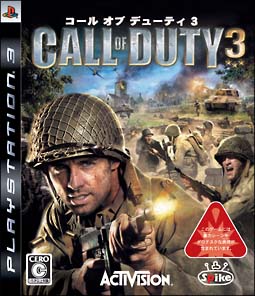 Ｃａｌｌ　ｏｆ　Ｄｕｔｙ　３