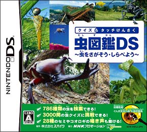 クイズ＆タッチけんさく　虫図鑑ＤＳ　～虫を探そう・調べよう～