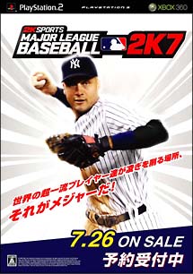 メジャーリーグベースボール　２Ｋ７