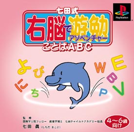 ことばＡＢＣ　（４～６歳向け）