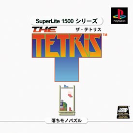 ＴＨＥ　ＴＥＴＲＩＳ　ＳｕｐｅｒＬｉｔｅ　１５００　シリーズ