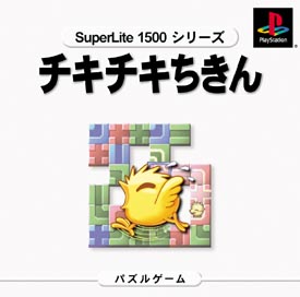 チキチキちきん　ＳｕｐｅｒＬｉｔｅ　１５００　シリーズ