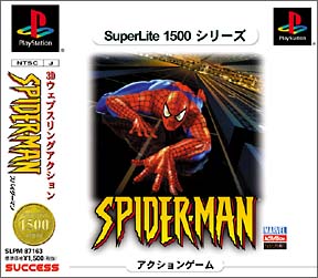 ＳＰＩＤＥＲ－ＭＡＮ　ＳｕｐｅｒＬｉｔｅ　１５００　シリーズ