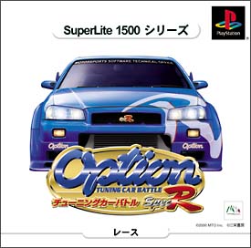 ＯＰＴＩＯＮ　ＴＵＮＩＮＧ　ＣＡＲ　ＢＡＴＴＬＥ　Ｓｐｅｃ－Ｒ　ＳｕｐｅｒＬｉｔｅ　１５００　シリーズ