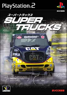 ＳＵＰＥＲ　ＴＲＵＣＫＳ