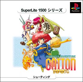 コットン１００％　ＳｕｐｅｒＬｉｔｅ　１５００　シリーズ