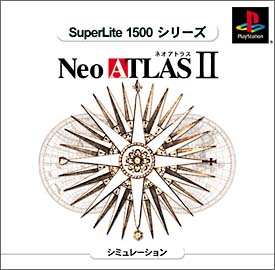 Ｎｅｏ　ＡＴＬＡＳ　ＩＩ　ＳｕｐｅｒＬｉｔｅ　１５００　シリーズ