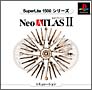Neo　ATLAS　II　SuperLite　1500　シリーズ