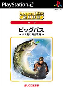 ビックバス　～バス釣り完全攻略～　ＳｕｐｅｒＬｉｔｅ　２０００　釣り